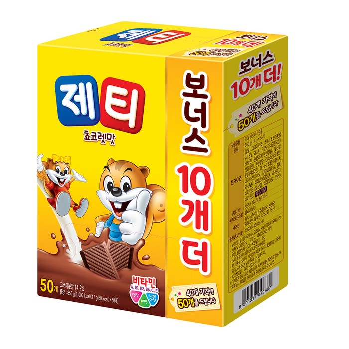 제티 쵸코렛맛 코코아분말, 17g, 50개 대표 이미지 - 핫초코 추천