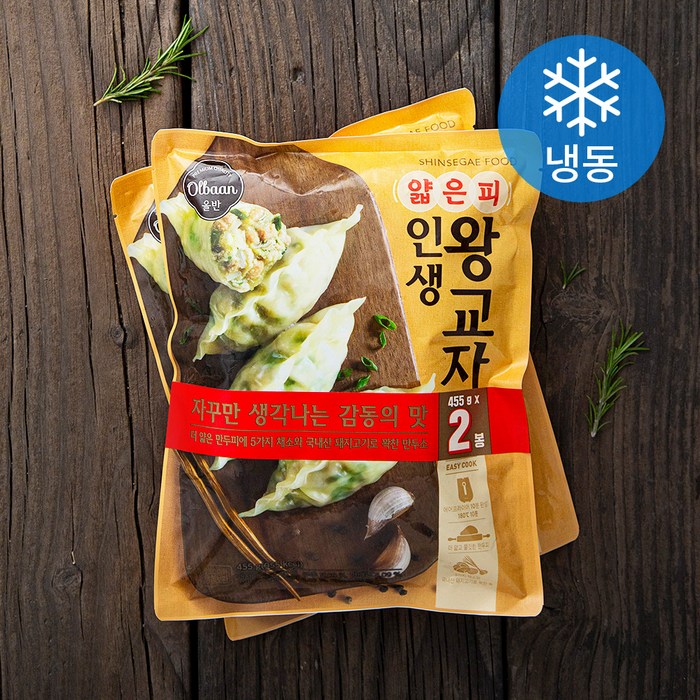 올반 얇은피 인생왕교자 (냉동), 455g, 2개 대표 이미지 - 신세계푸드 추천