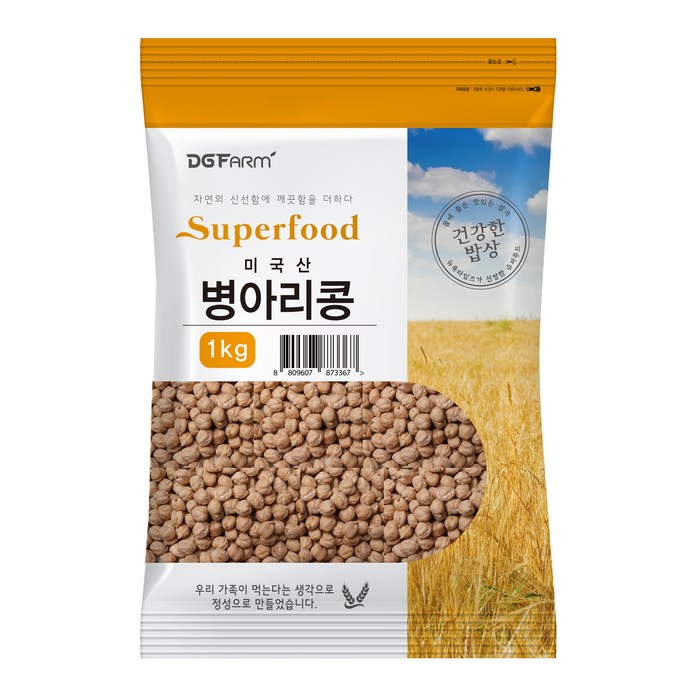 해외직구 유기농 병아리콩 내돈내산 후기 10