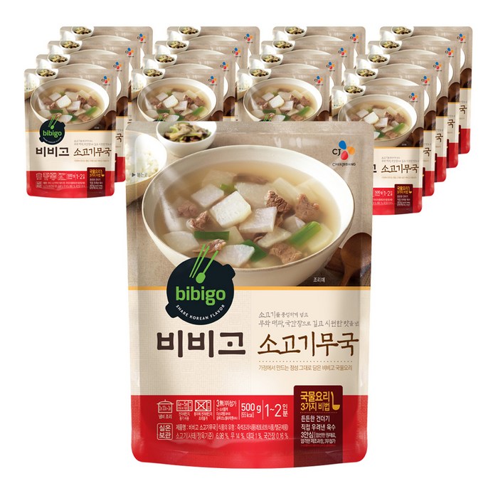 비비고 소고기무국, 500g, 18개 대표 이미지 - 비비고 국 추천