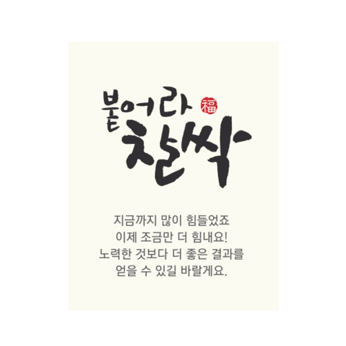 인디고 붙어라 찰싹 직사각 스티커, 혼합색상, 100개 대표 이미지 - 합격 기원 선물 추천