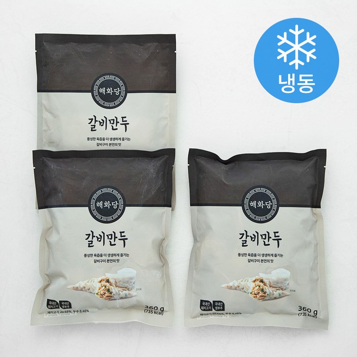 해화당 갈비만두 (냉동), 360g, 3팩 대표 이미지 - 냉동만두 추천