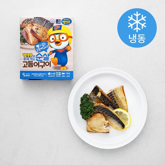 은하수산 뽀로로와 함께먹는 순살 고등어구이 (냉동), 240g, 1개 대표 이미지 - 손질 생선 추천