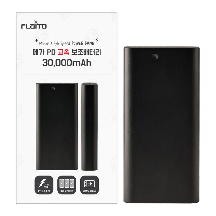 플라이토 메가 고속 PD충전 30W 보조배터리 30000mAh 멀티단자, JS-D15PD, 블랙 대표 이미지 - 노트북 보조배터리 추천