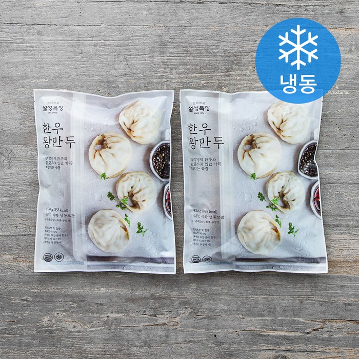 설성목장 한우 왕만두 (냉동), 420g, 2개 대표 이미지 - 찐만두 추천