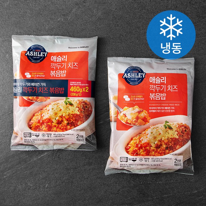 애슐리 깍두기 치즈 볶음밥 (냉동), 460g, 2개 대표 이미지 - 깍두기 볶음밥 추천