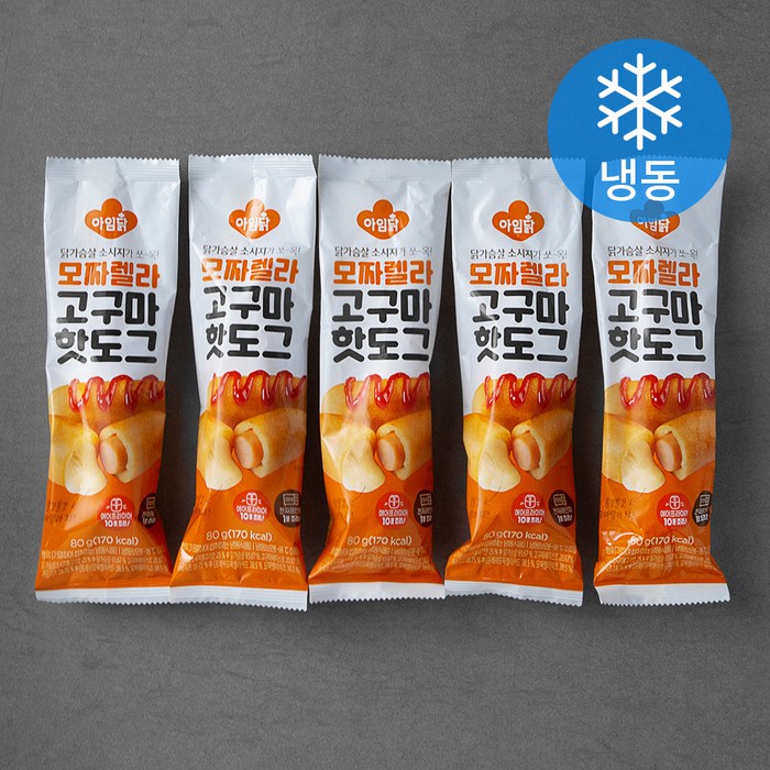 아임닭 닭가슴살 소시지 모짜렐라 고구마 핫도그 (냉동), 80g, 5팩
