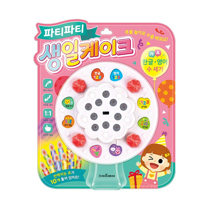 파티파티 생일케이크:한글 영어 수 세기, 스마트베어 대표 이미지 - 사운드북 추천