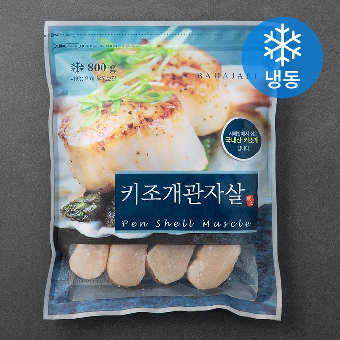 바다자리 국산 키조개 관자살 (냉동), 800g, 1팩 대표 이미지 - 관자살 추천