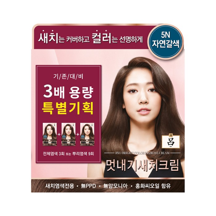 려 우아채 멋내기 새치크림 염모제 3배 용량 특별기획 360g, 5N 자연갈색, 1개 대표 이미지 - 새치 염색 추천
