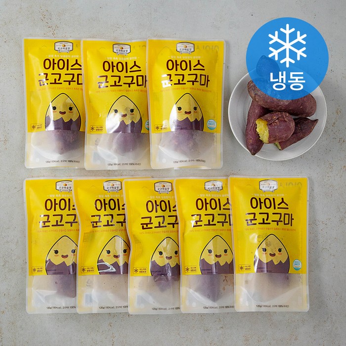 고구마공장 아이스 군고구마 (냉동), 120g, 8개 대표 이미지 - 꿀고구마 추천