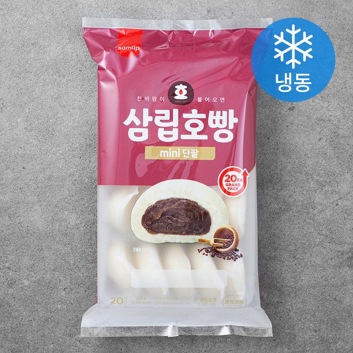 삼립 mini 단팥 호빵 20개입 (냉동), 820g, 1개 대표 이미지 - 냉동빵 추천