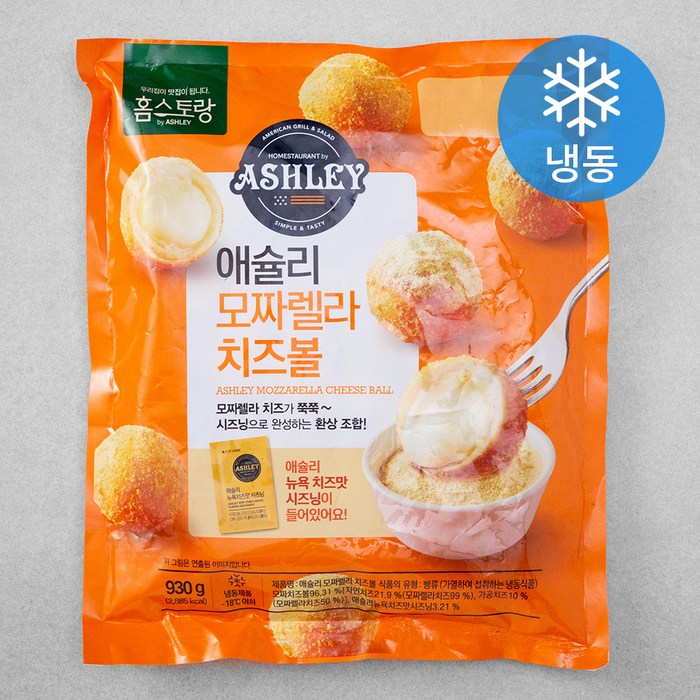 애슐리 모짜렐라치즈볼 (냉동), 930g, 1개 대표 이미지 - 치즈볼 추천