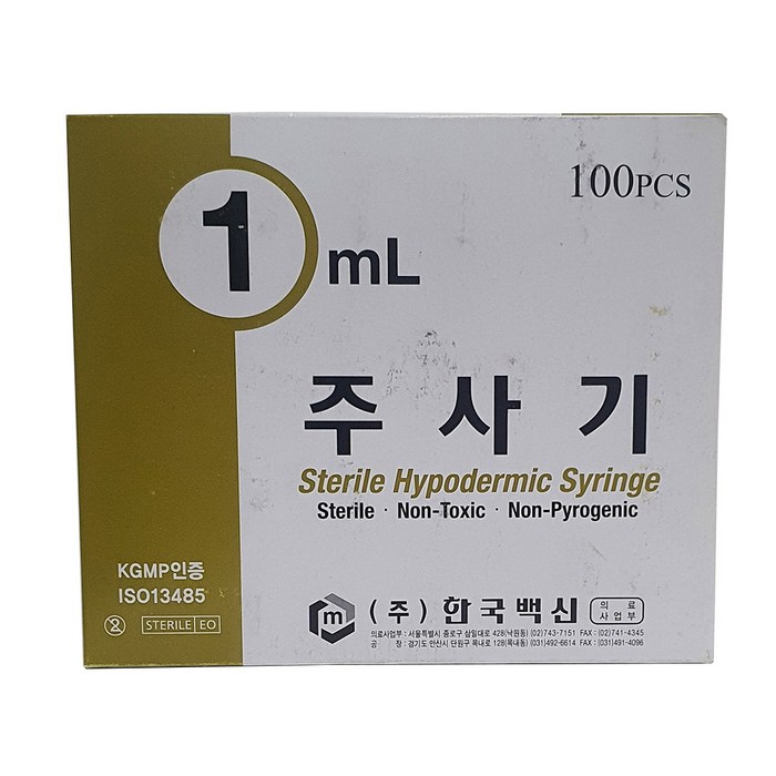 한국백신 일회용 주사기 1ml 26g 100p, 1개 대표 이미지 - 일회용 주사기 추천