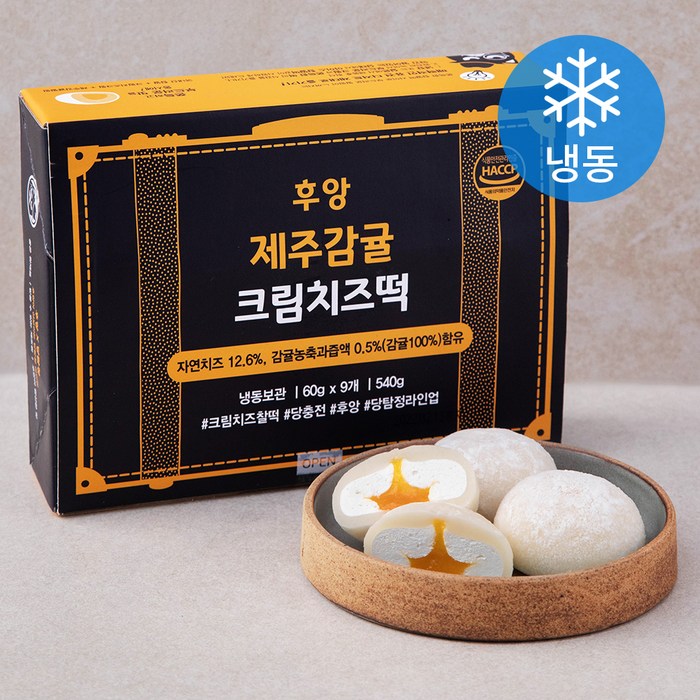 후앙 제주감귤 크림치즈떡 (냉동), 60g, 9개입 대표 이미지 - 찹쌀떡 추천