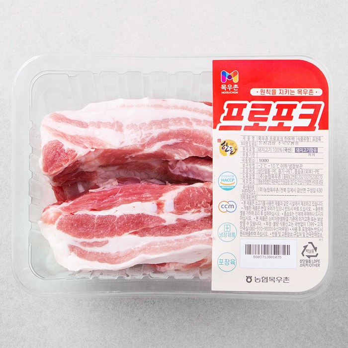 목우촌 프로포크 한돈 삼겹살 수육용 (냉장), 1kg, 1팩 대표 이미지 - 보쌈용 삼겹살 추천