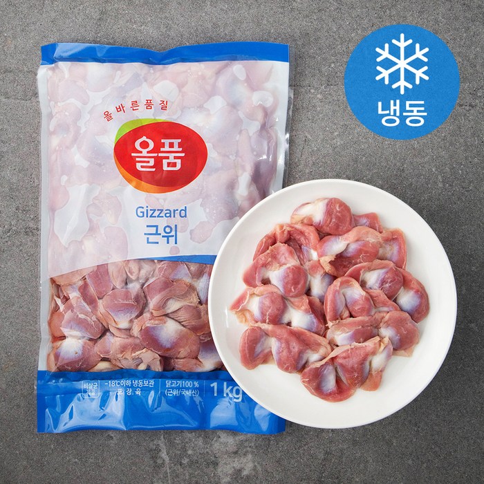 올품 근위 (냉동), 1kg, 1개 대표 이미지 - 닭똥집 추천