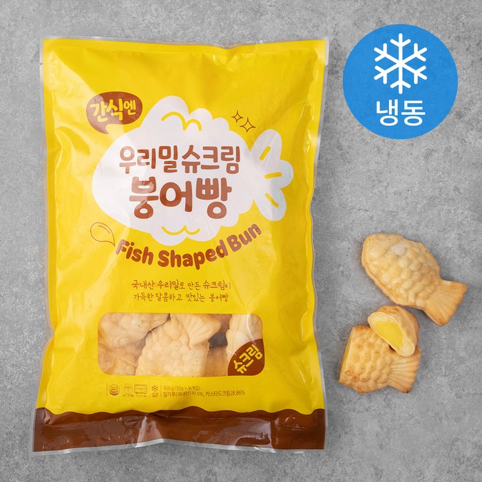 간식엔 우리밀 슈크림 붕어빵 (냉동), 800g, 1개 대표 이미지 - 붕어빵 추천