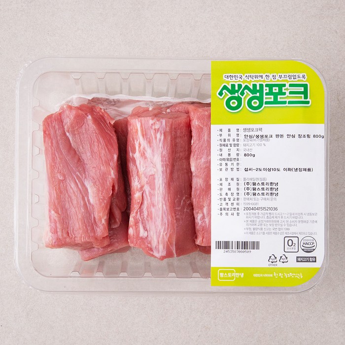 생생포크 한돈 안심 장조림용 (냉장), 800g, 1개 대표 이미지 - 신선 정육 추천