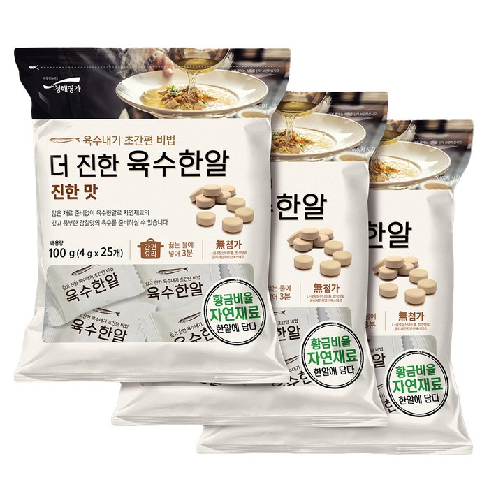 더 진한 육수 한알 진한맛 25p, 100g, 3개 대표 이미지 - 고체육수 추천