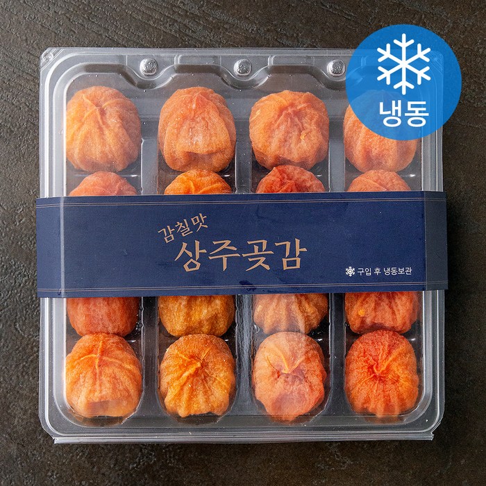 감칠맛 상주곶감 (냉동), 500g(16과), 1개 대표 이미지 - 반건시 곶감 추천