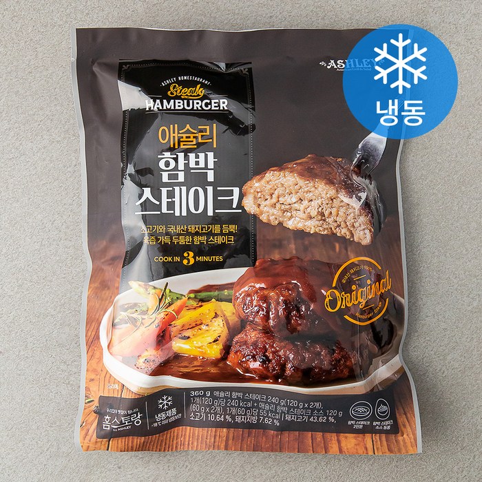 애슐리 함박 스테이크 2인분 (냉동), 360g, 1개 대표 이미지 - 파티음식 추천