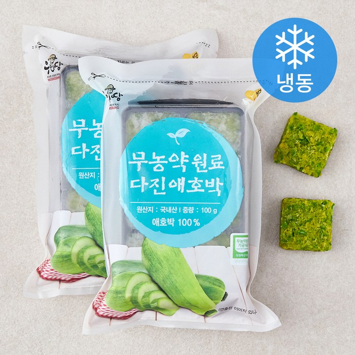 우리땅 무농약원료 가공식품 인증 다진 애호박 (냉동), 100g, 2개 대표 이미지 - 다진 채소 추천
