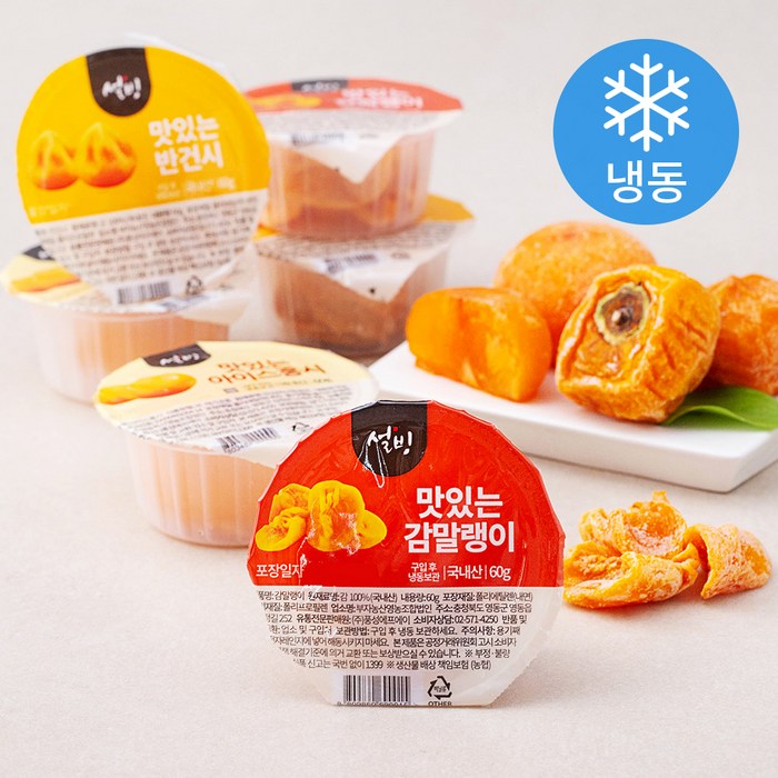 설빙 맛있는 홍시 60g x 2p + 반건시 60g x 2p + 감말랭이 60g x 2p 세트 (냉동), 1세트 대표 이미지 - 아이스 홍시 추천