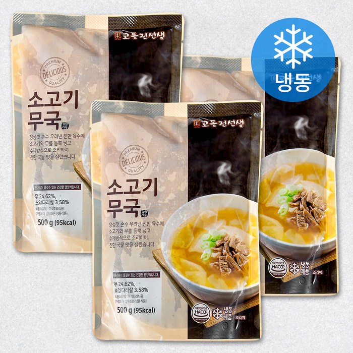교동전선생 삼백육십오일 집국 소고기무국 (냉동), 500g, 3개 대표 이미지 - 김칫국 추천