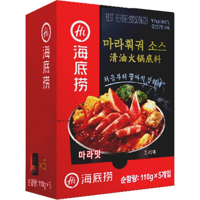 하이디라오 훠궈 마라 소스 패키지, 550g, 1개 대표 이미지 - 분모자 추천