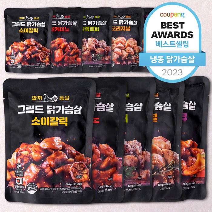 한끼통살 그릴드 닭가슴살 100g x 5종 x 2p 세트 (냉동), 1세트 대표 이미지 - 식단 추천