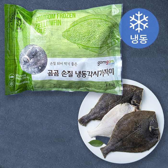 곰곰 손질 냉동각시가자미, 1팩, 1.5kg 대표 이미지 - 순살 가자미 추천