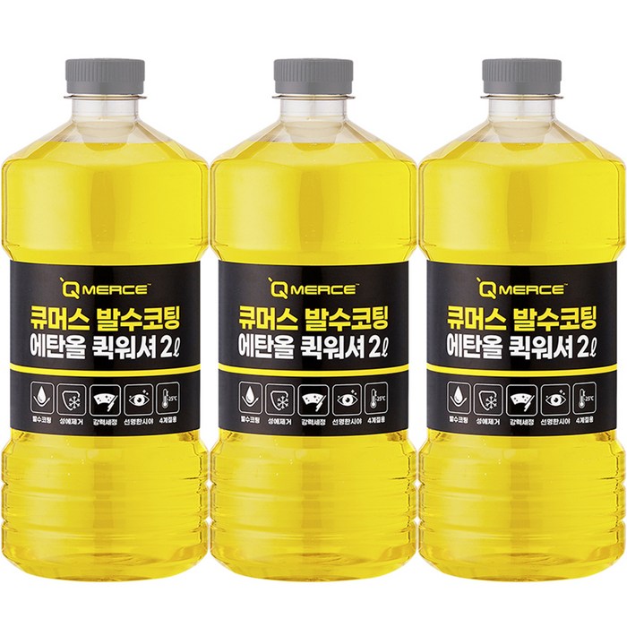 큐머스 발수코팅 에탄올 퀵워셔, 3개, 2L 대표 이미지 - 발수 와이퍼 추천