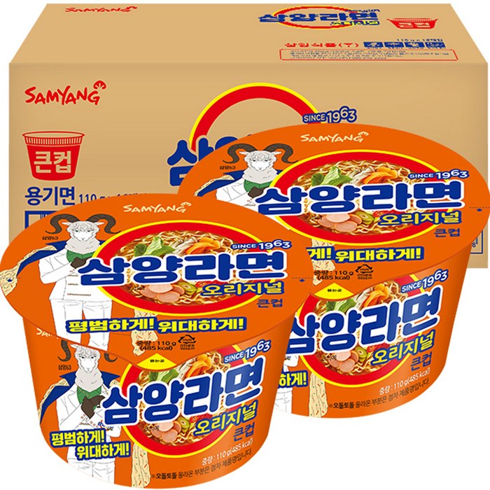 삼양라면 컵라면 큰컵 110g, 16개 대표 이미지 - 삼양 컵라면 추천