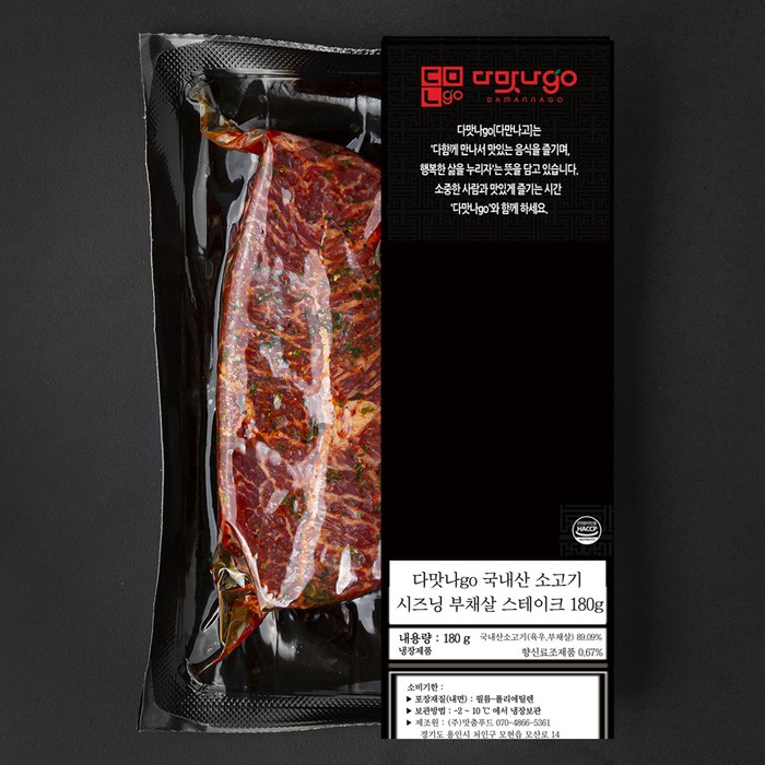 다맛나go 국내산 소고기 시즈닝 부채살 스테이크 (냉장), 1개, 180g 대표 이미지 - 타다끼 추천