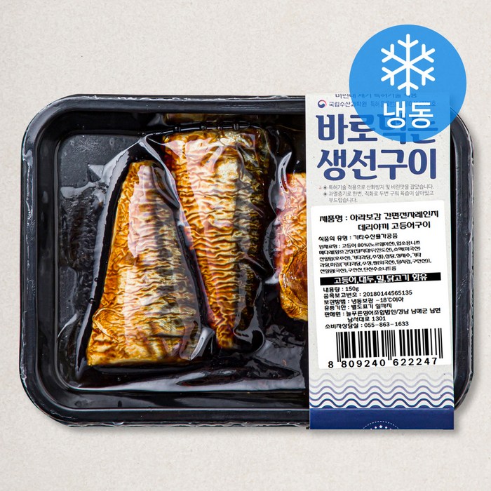 아라보감 간편전자레인지 데리야끼 고등어구이 (냉동), 150g, 1개 대표 이미지 - 단백질 생선 추천