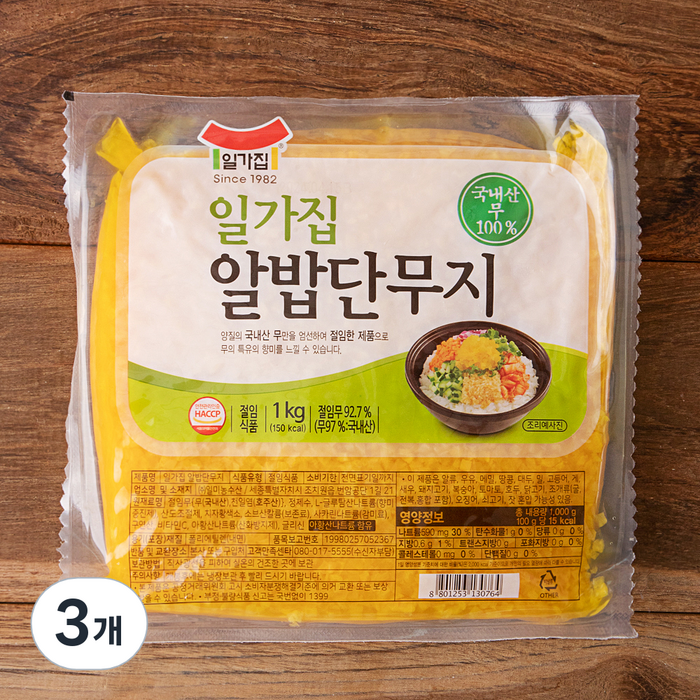 일가집 알밥단무지, 1kg, 3개 대표 이미지 - 알밥 추천