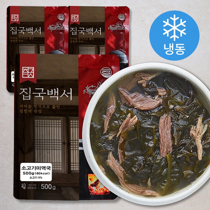 집국백서 가마솥 수제 소고기미역국 (냉동), 500g, 3개 대표 이미지 - 한식 요리 추천