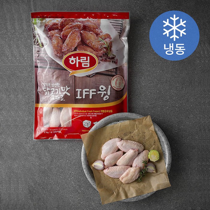 하림 IFF 닭 윙 (냉동), 2kg, 1개 대표 이미지 - 버팔로윙 추천