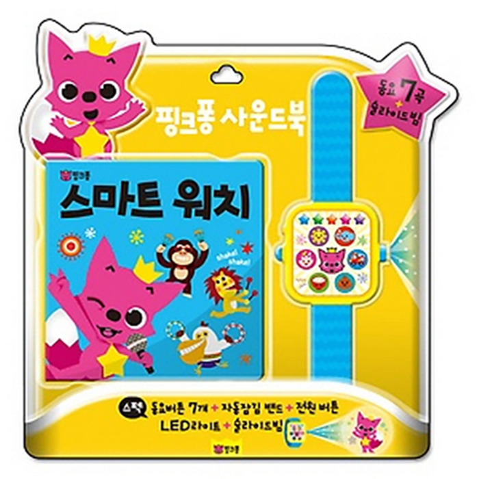 핑크퐁 사운드북 스마트워치, 삼성출판사 대표 이미지 - 사운드북 추천