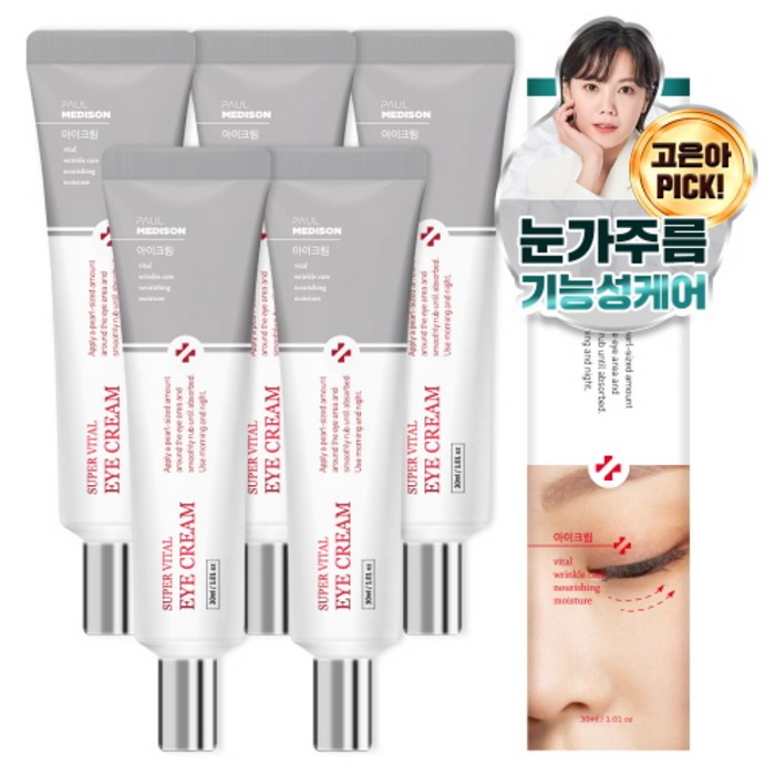 폴메디슨 슈퍼바이탈 영양 탄력케어 아이크림, 30ml, 5개 대표 이미지 - 팔자주름 추천