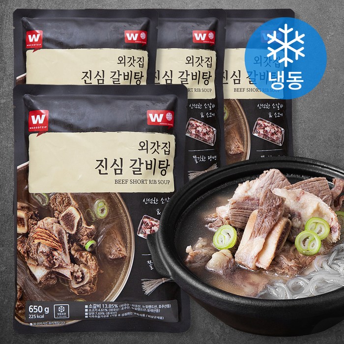 외갓집 진심 갈비탕 (냉동), 650g, 4개 대표 이미지 - 물갈비 추천