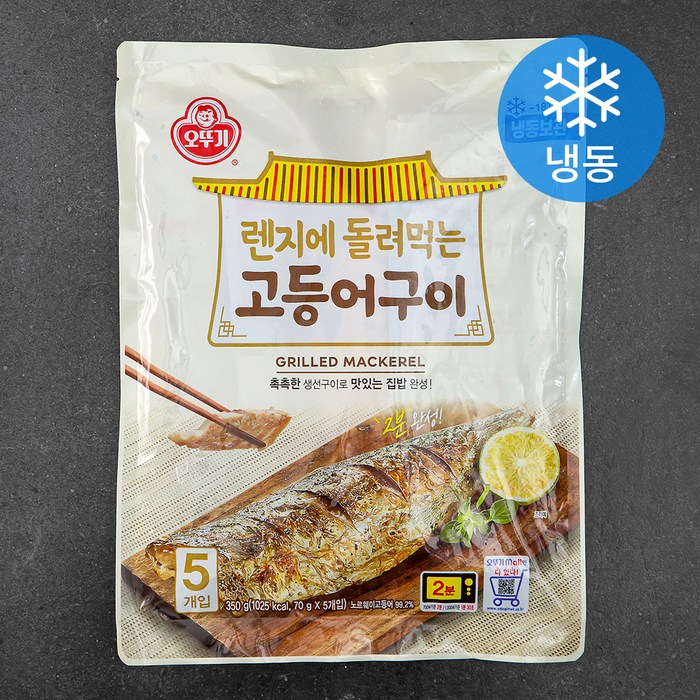 오뚜기 렌지에 돌려먹는 고등어구이 (냉동), 70g, 5개 대표 이미지 - 단백질 생선 추천