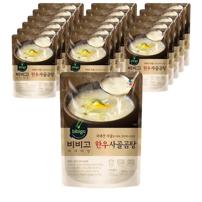 비비고 한우사골곰탕, 500g, 18개 대표 이미지 - 사골곰탕 추천