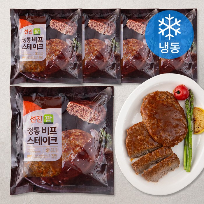 선진팜 정통 비프스테이크 (냉동), 160g, 5팩 대표 이미지 - 떡갈비 추천