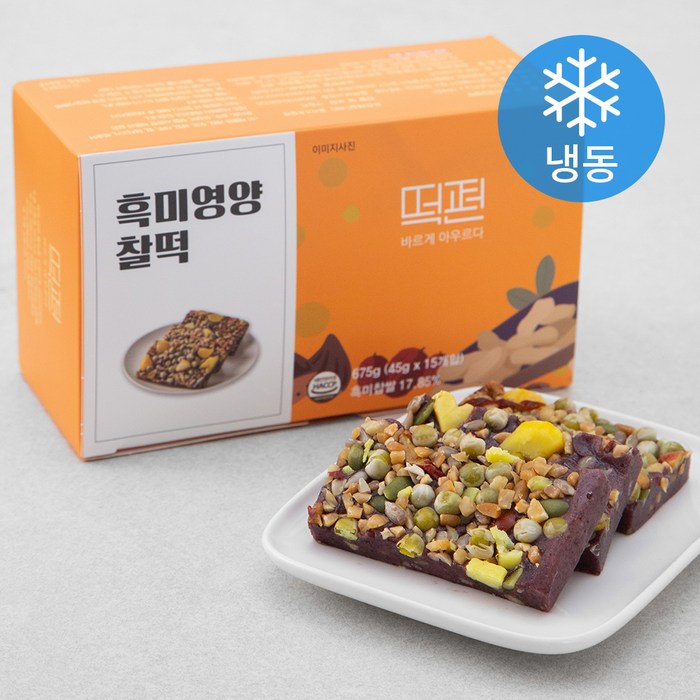 떡편 흑미영양찰떡 (냉동), 45g, 15개 대표 이미지 - 찹쌀떡 추천