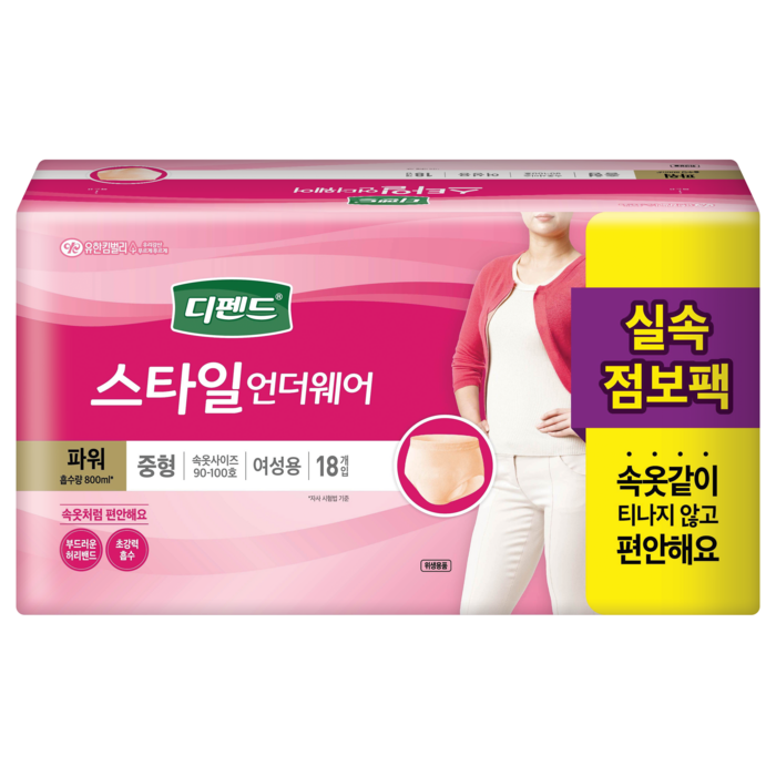 디펜드 스타일 언더웨어 파워 여성용 중형, 1개, 18개입 대표 이미지 - 요실금 기저귀 추천