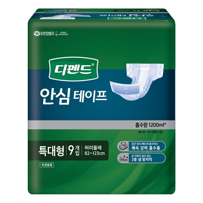디펜드 남녀공용 안심테이프 성인기저귀 특대형, 9개입, 1개 대표 이미지 - 요실금 기저귀 추천