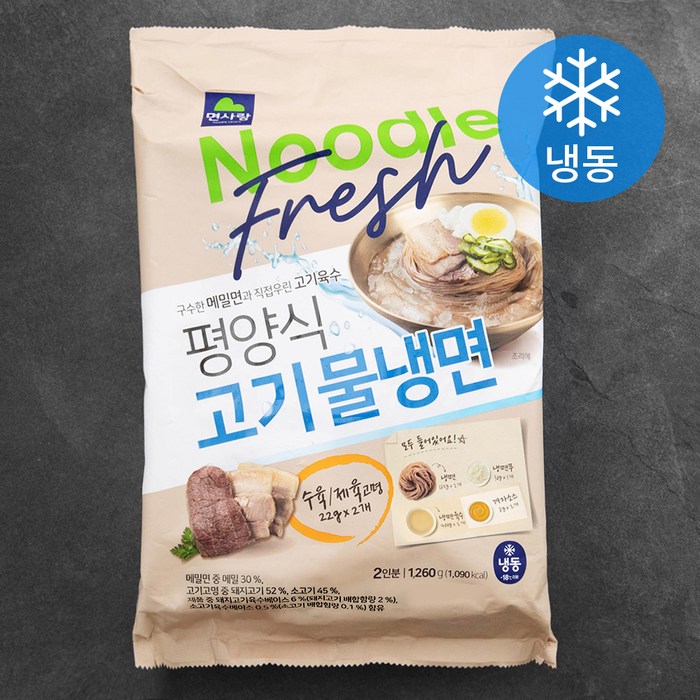 면사랑 평양식 고기 물냉면 2인분 (냉동), 1260g, 1개 대표 이미지 - 한식 밀키트 추천
