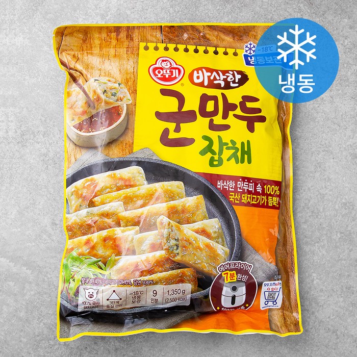 오뚜기 바삭한 잡채군만두 (냉동), 1350g, 1개 대표 이미지 - 교자 추천